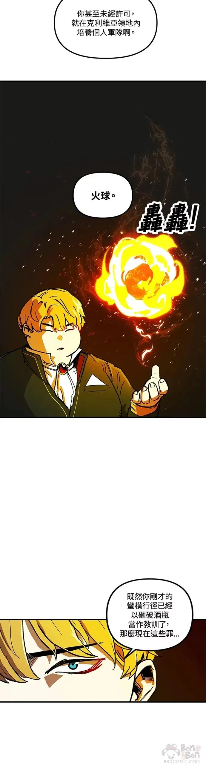 第03话 第20页