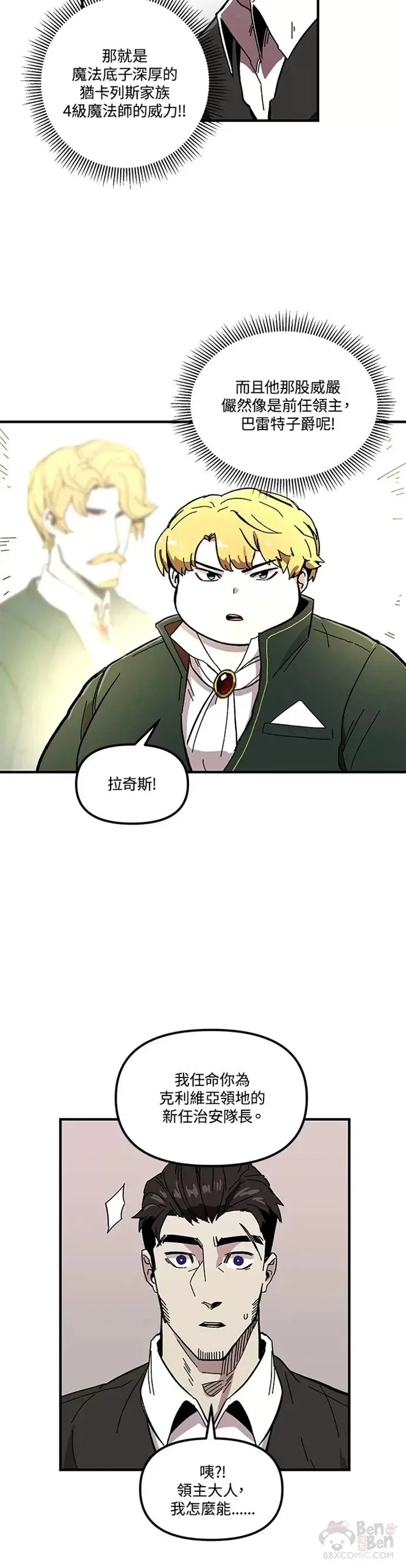 第03话 第25页