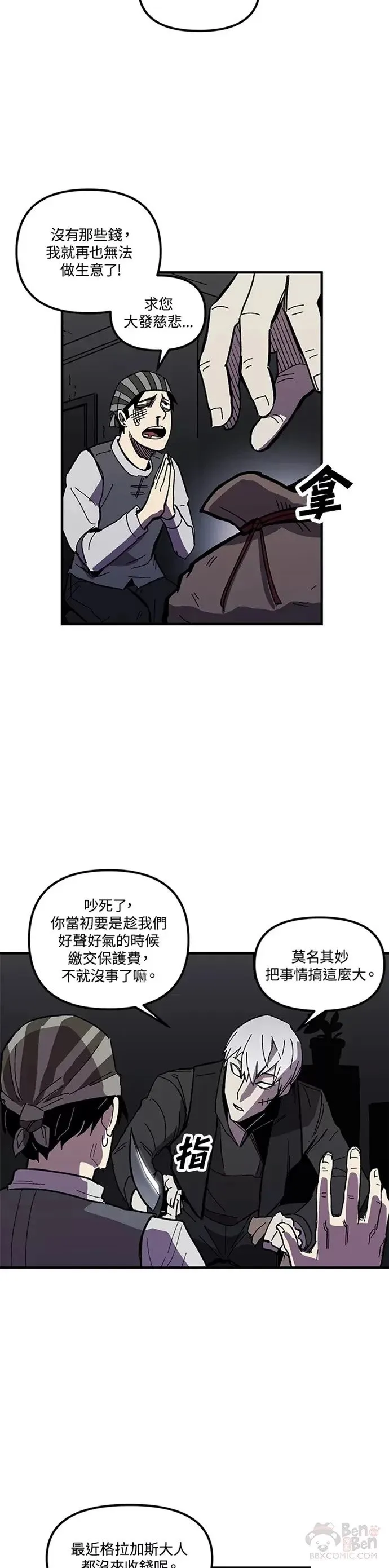 第03话 第29页