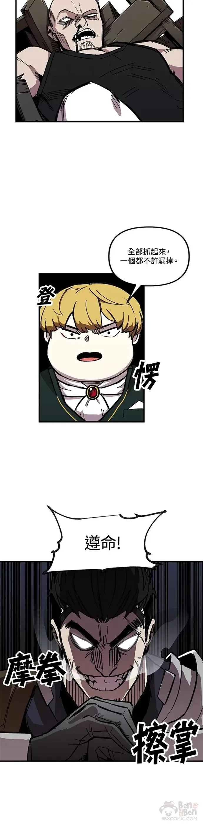 第04话 第3页