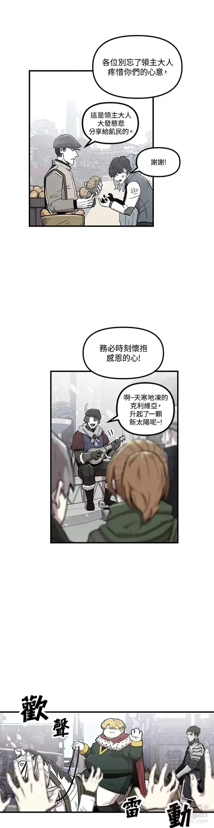 第04话 第8页