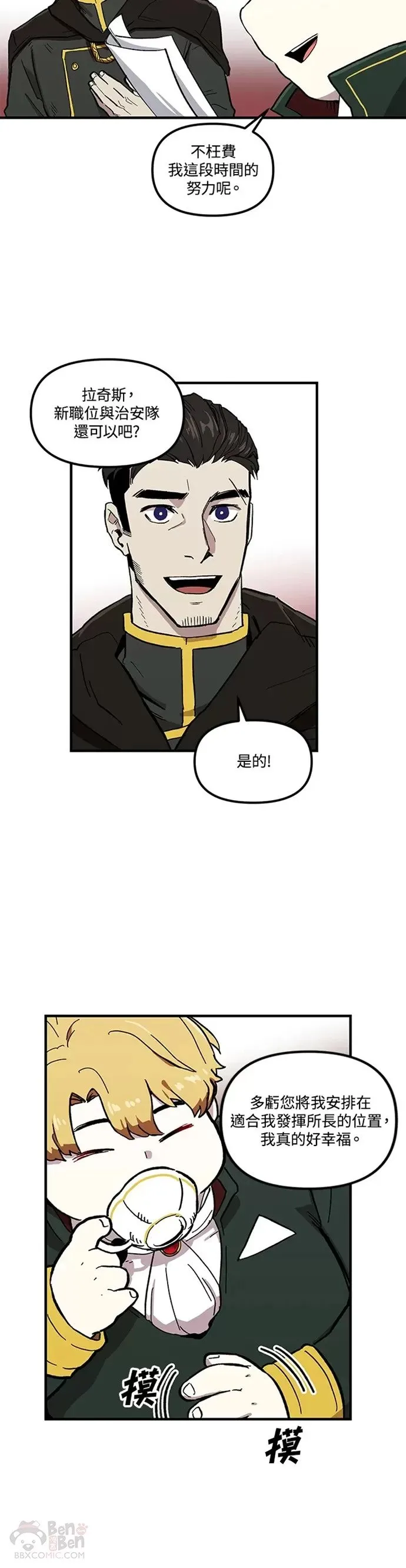 第04话 第10页
