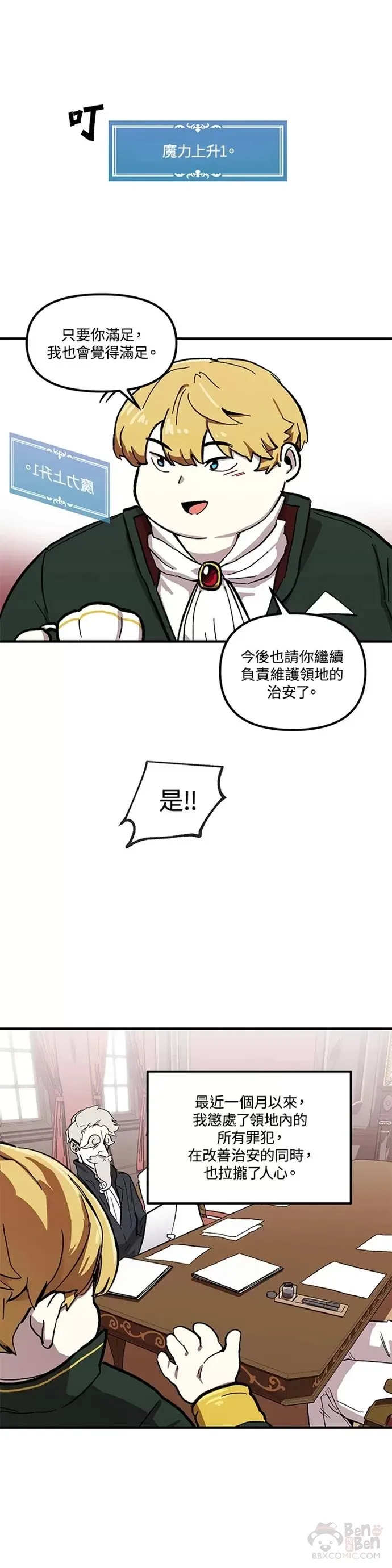第04话 第11页