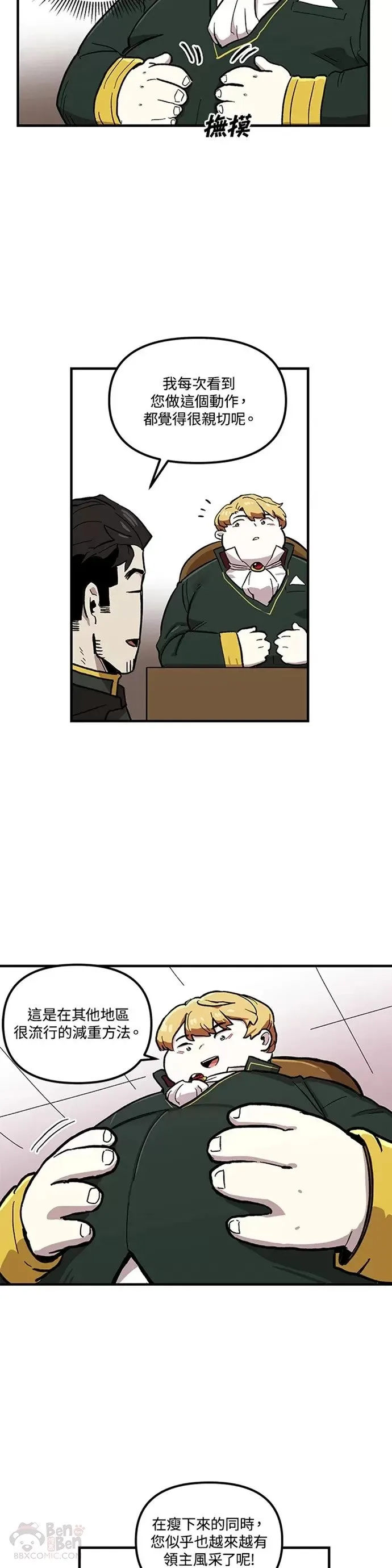 第04话 第14页