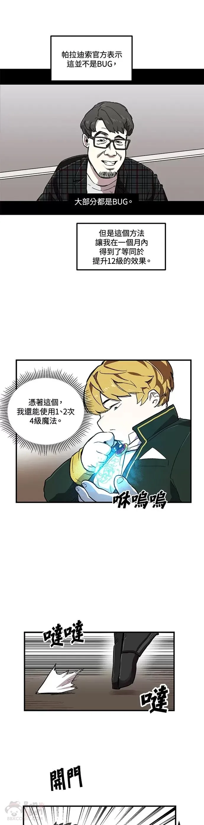 第04话 第16页