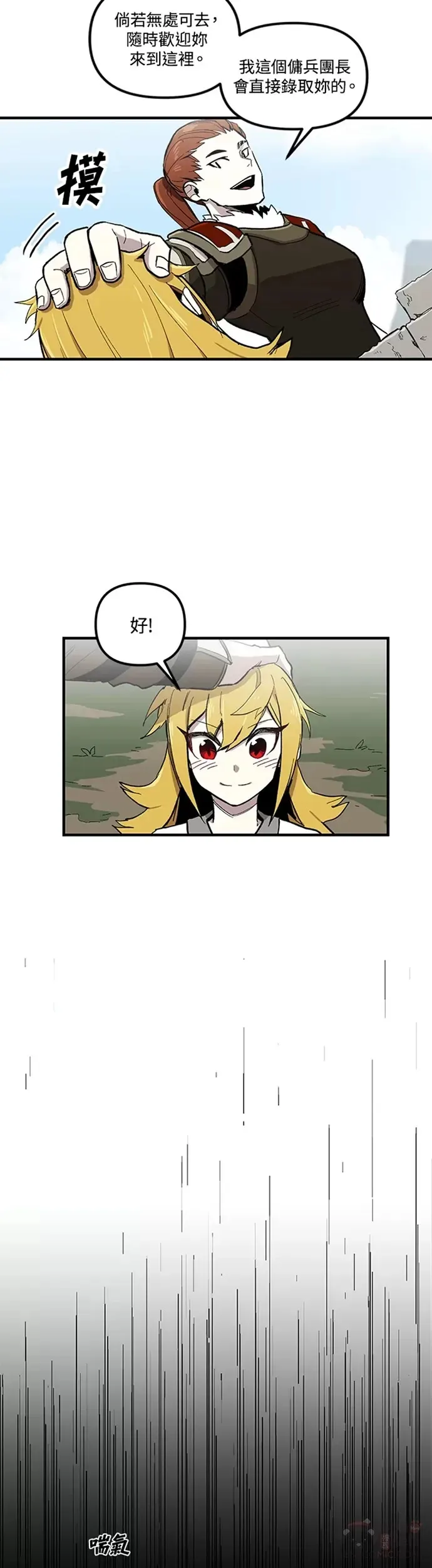 第04话 第27页