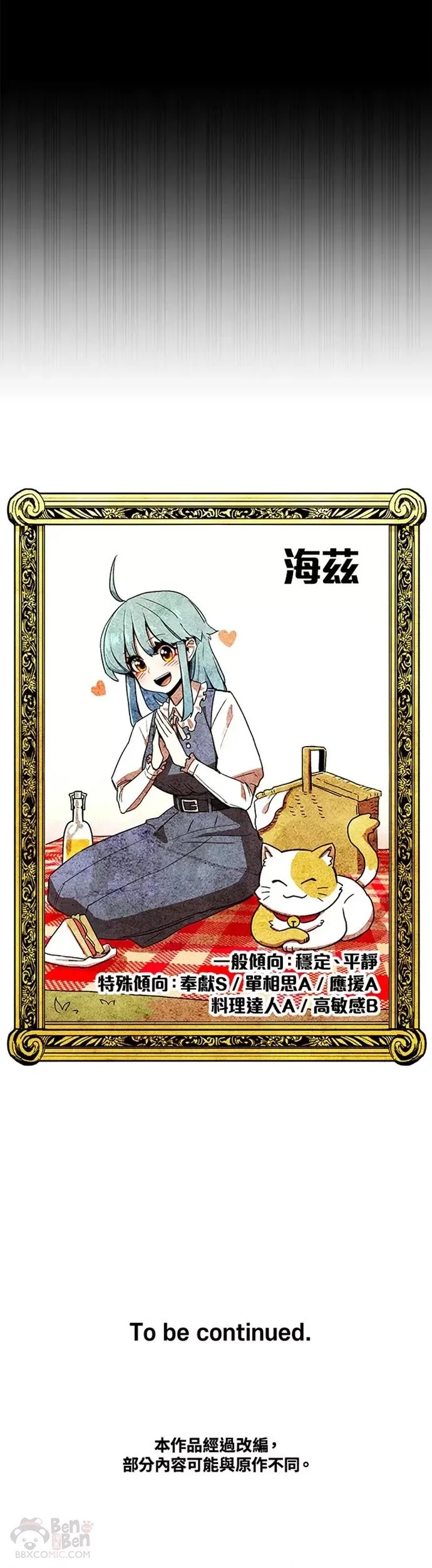 第04话 第30页