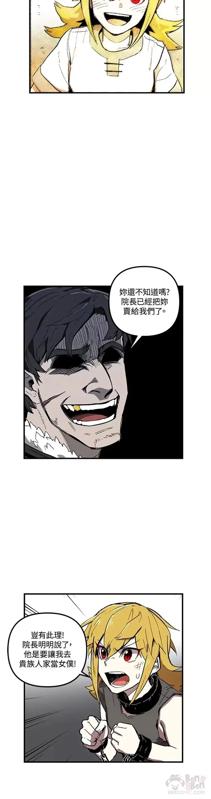 第05话 第2页