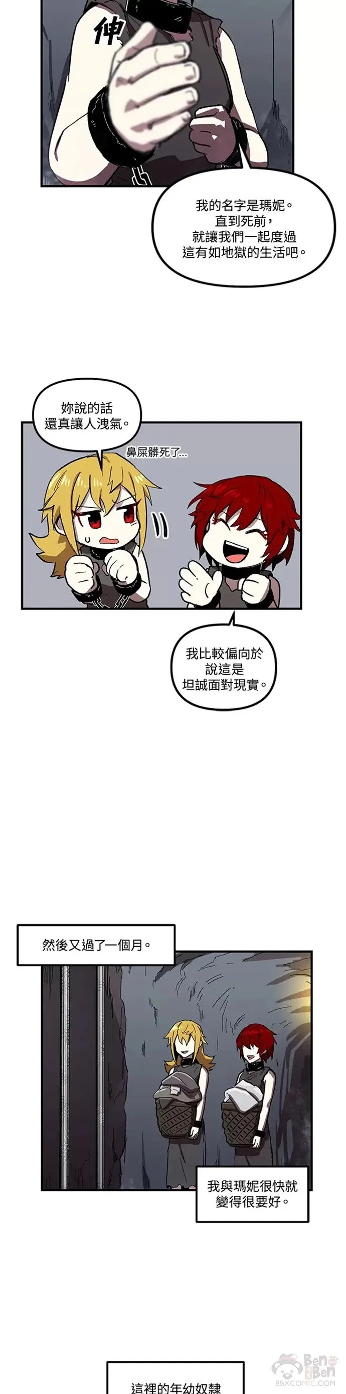 第05话 第8页