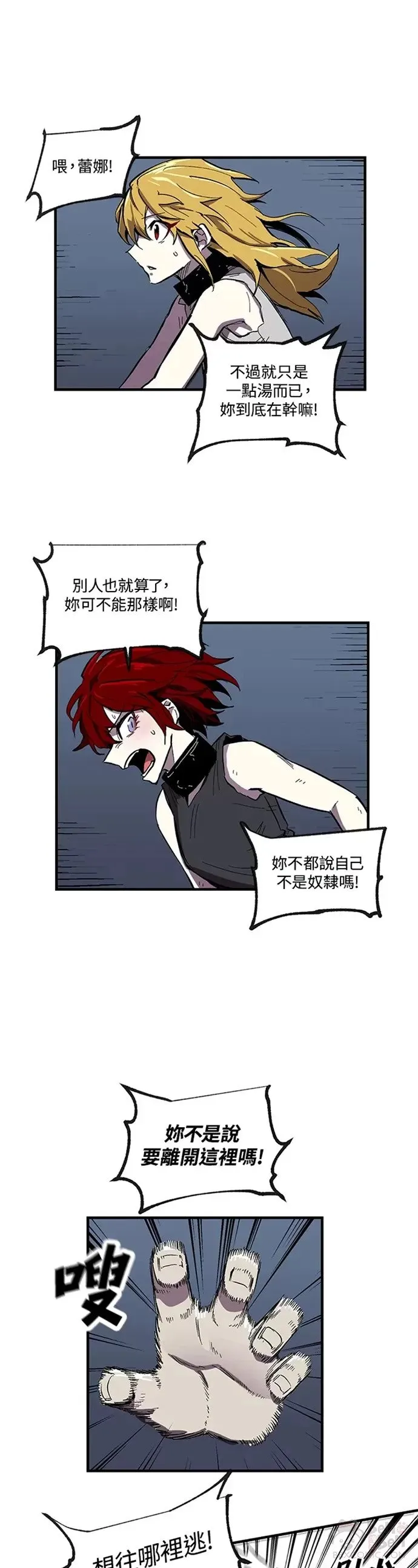 第05话 第21页