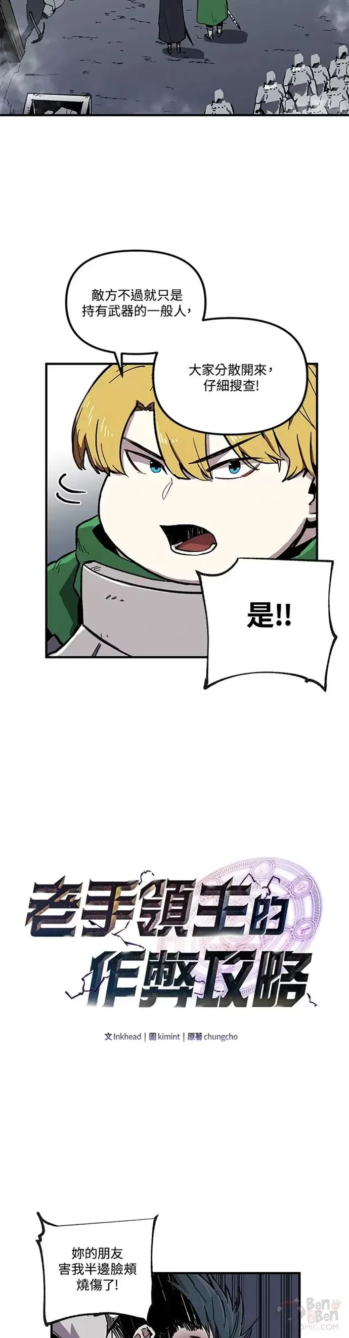 第06话 第8页