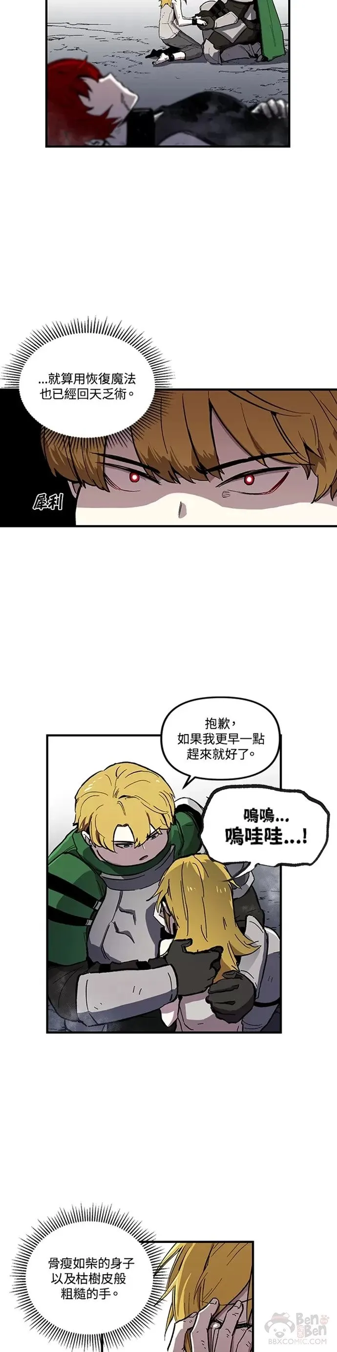 第06话 第12页