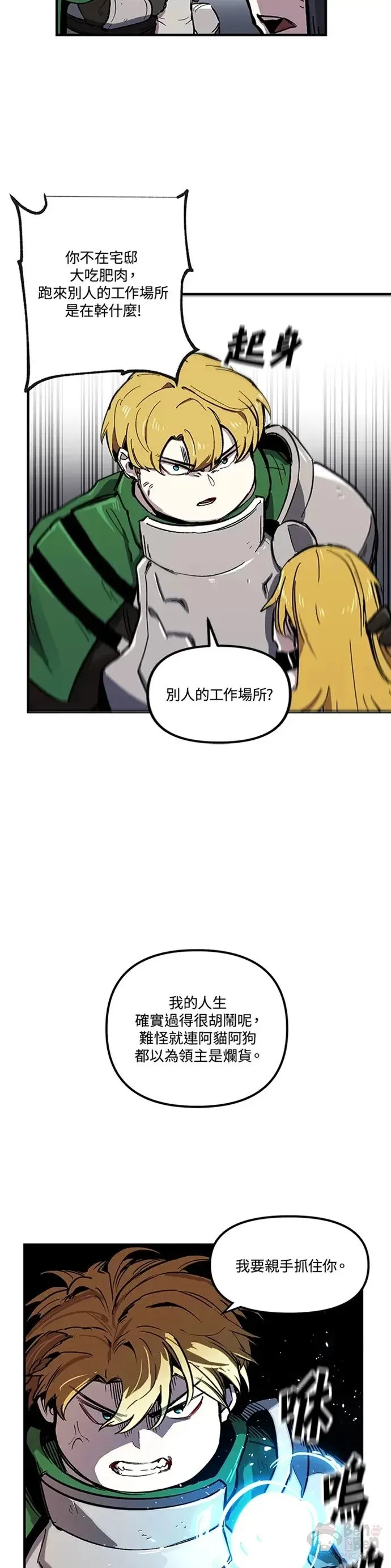 第06话 第14页