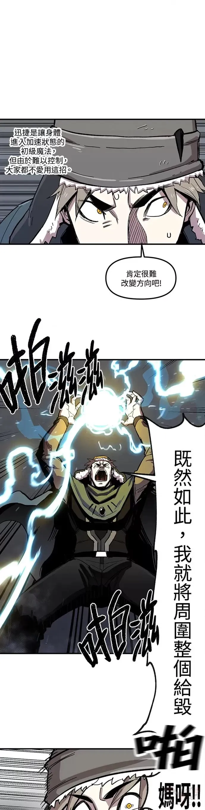 第06话 第18页