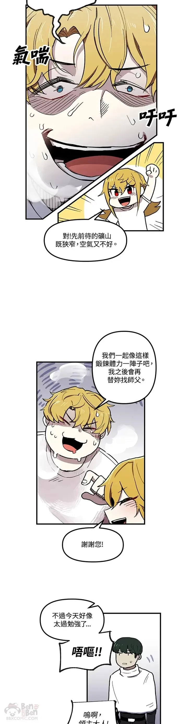 第07话 第7页