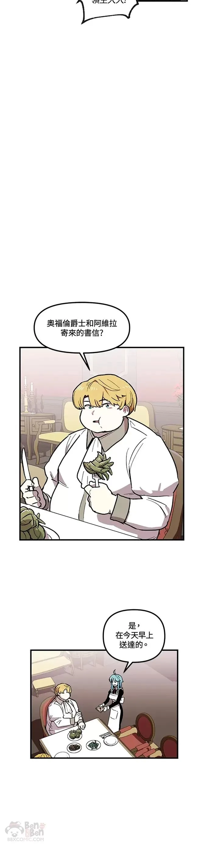 第07话 第8页