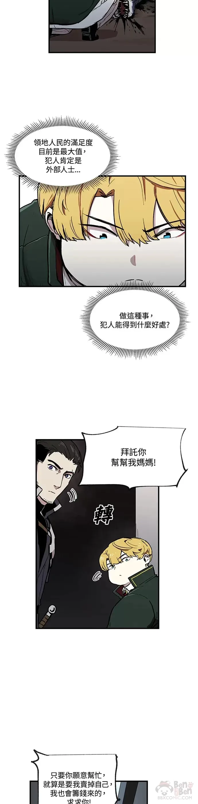 第07话 第14页