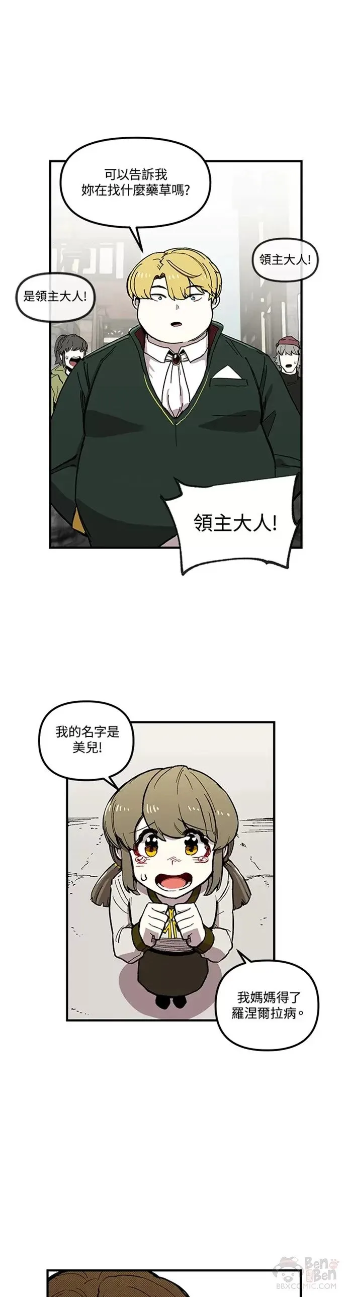 第07话 第16页