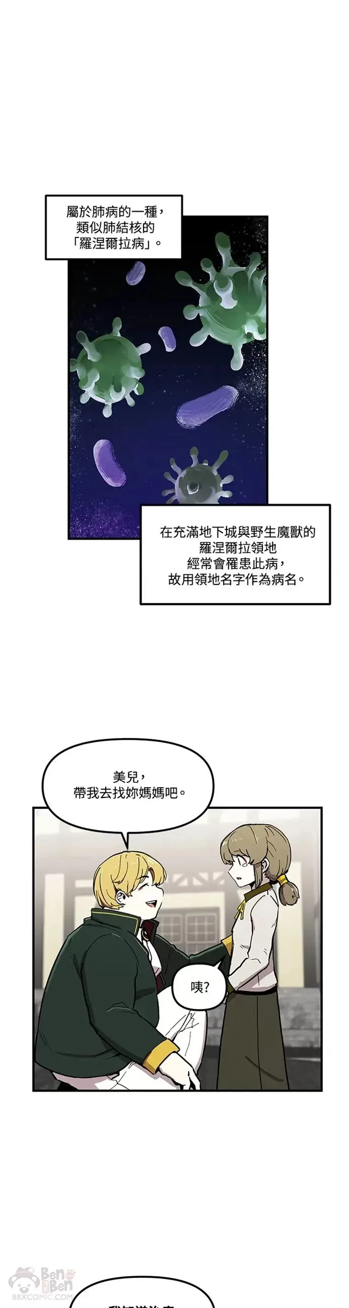 第07话 第18页