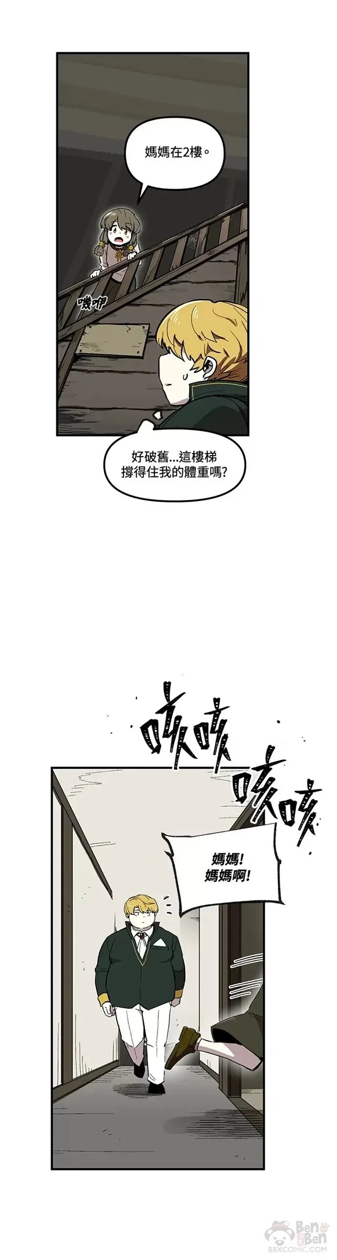 第07话 第20页