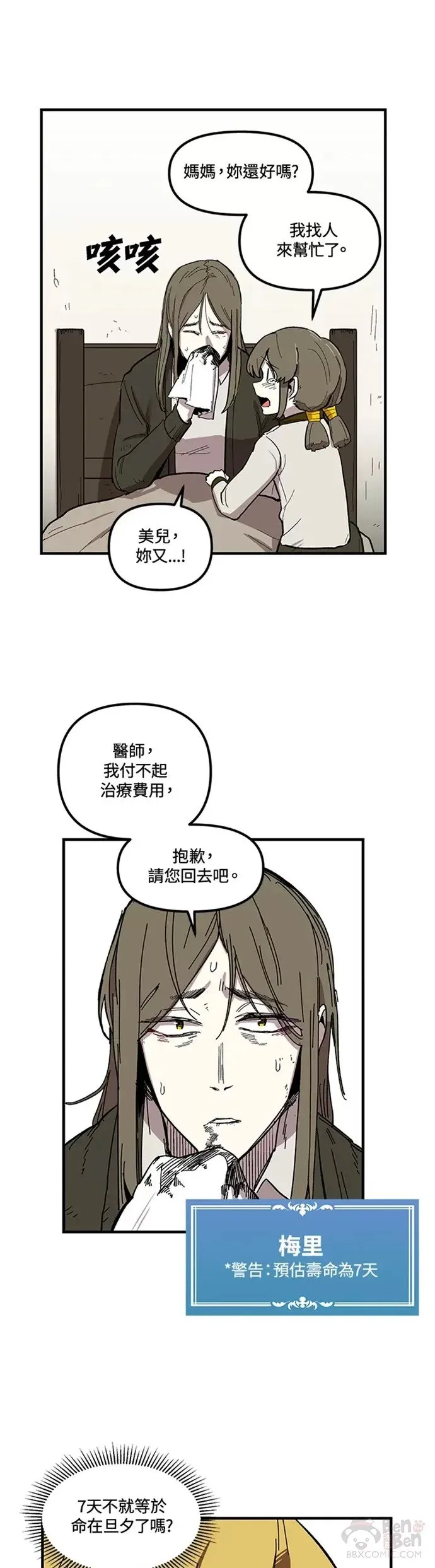 第07话 第21页