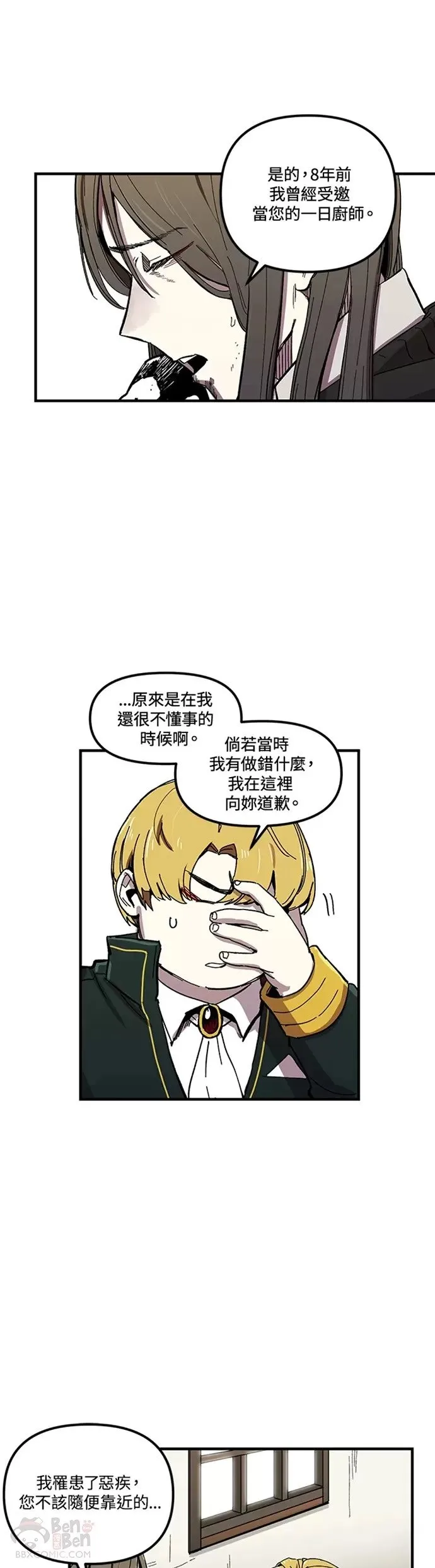第07话 第23页