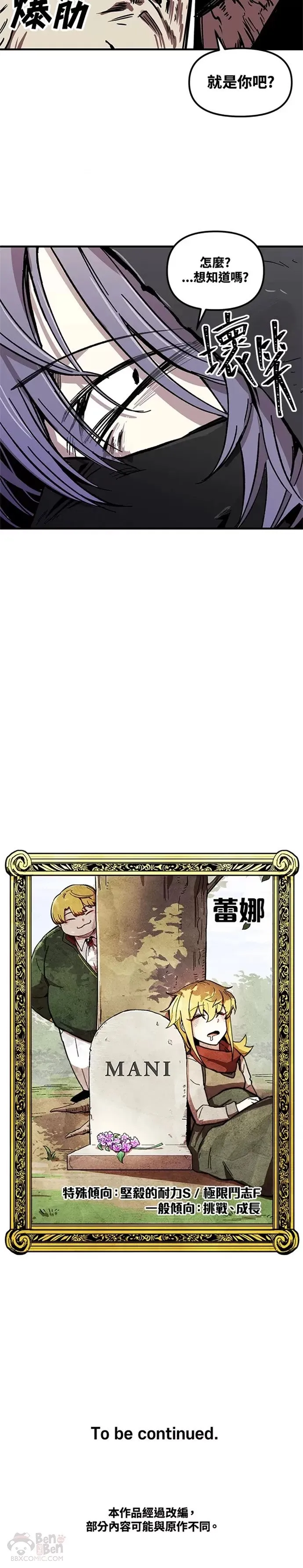 第07话 第30页