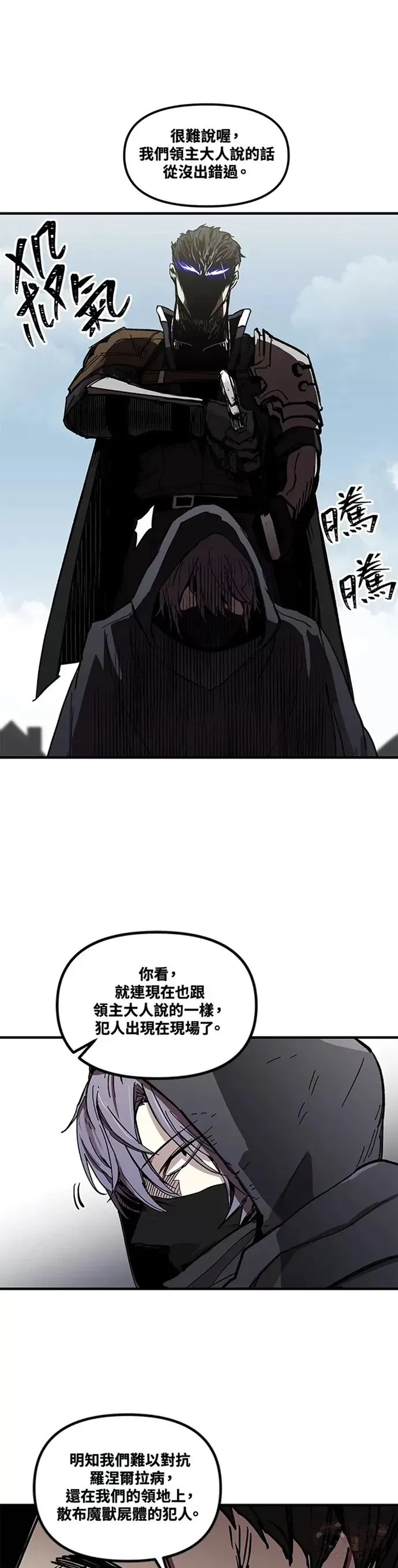 第08话 第1页