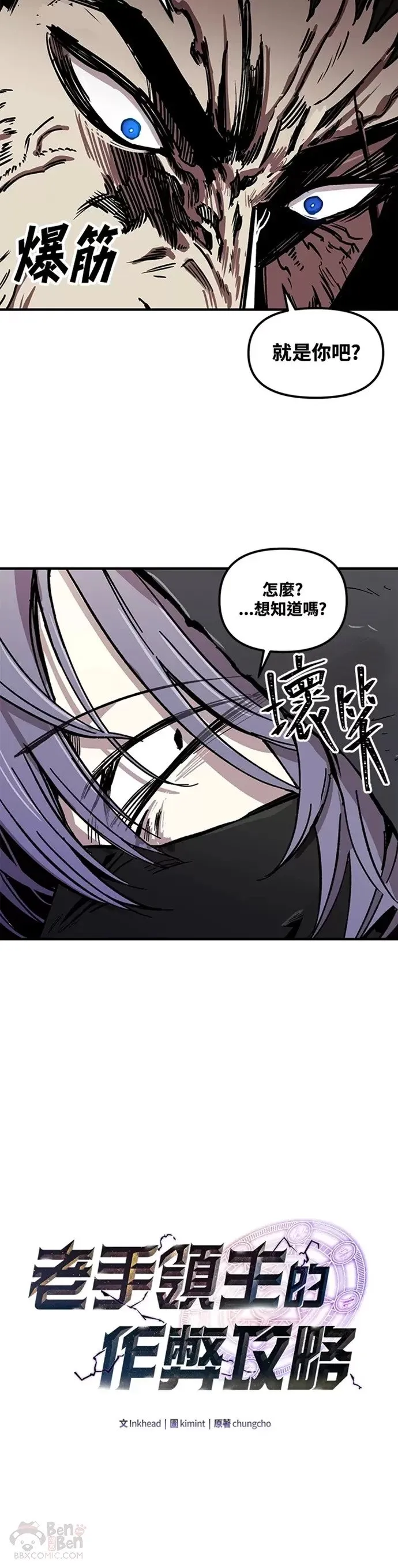 第08话 第2页