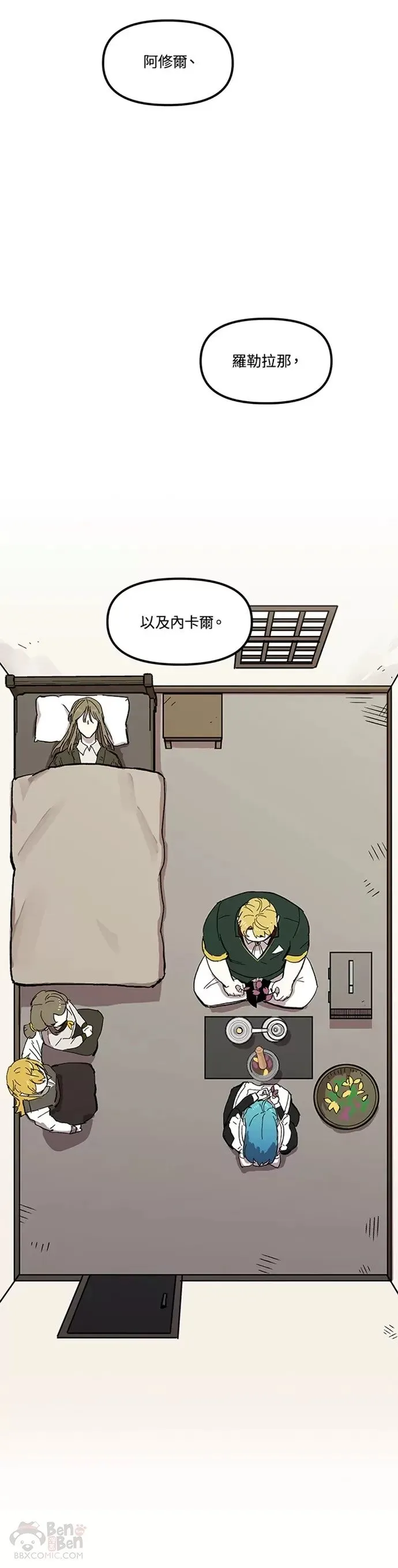 第08话 第3页