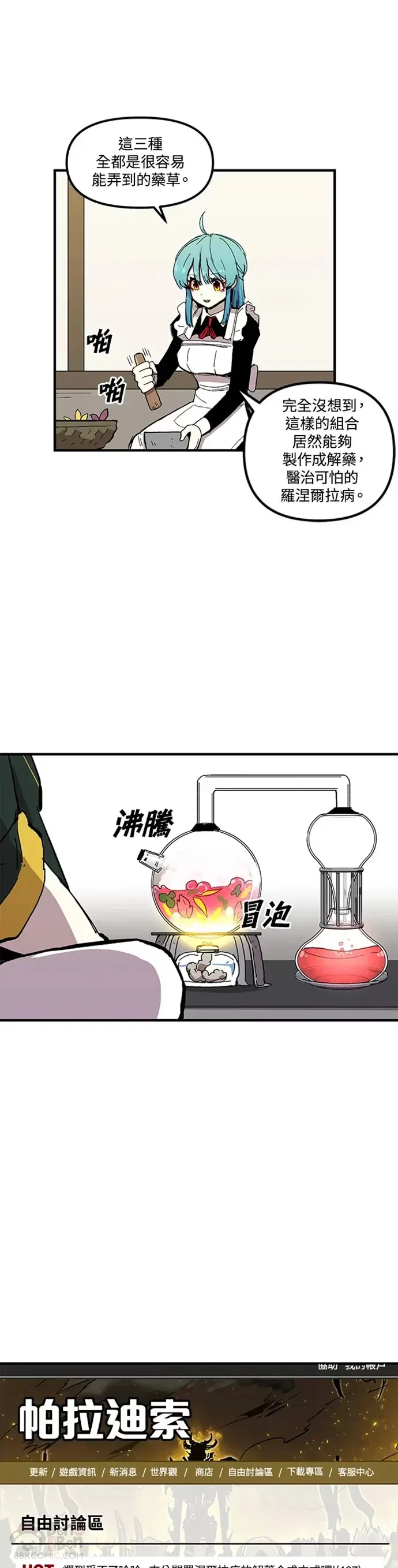 第08话 第4页