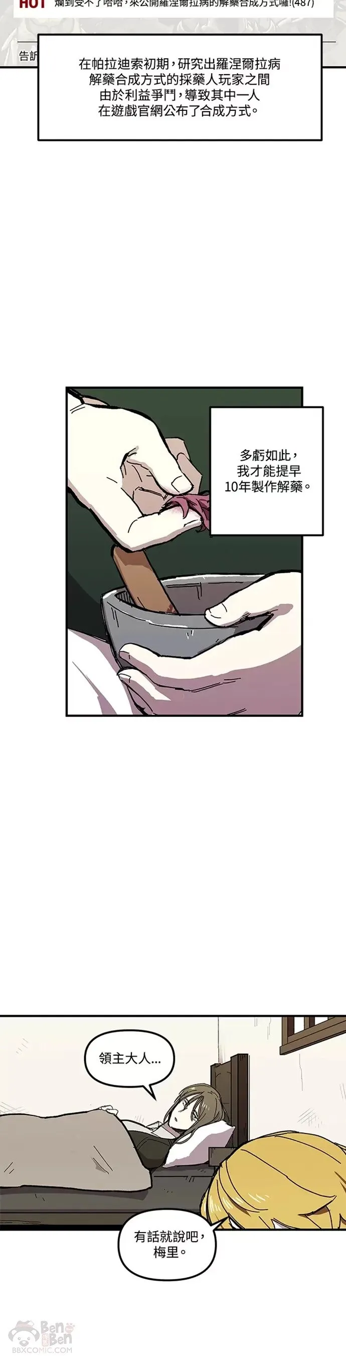 第08话 第5页
