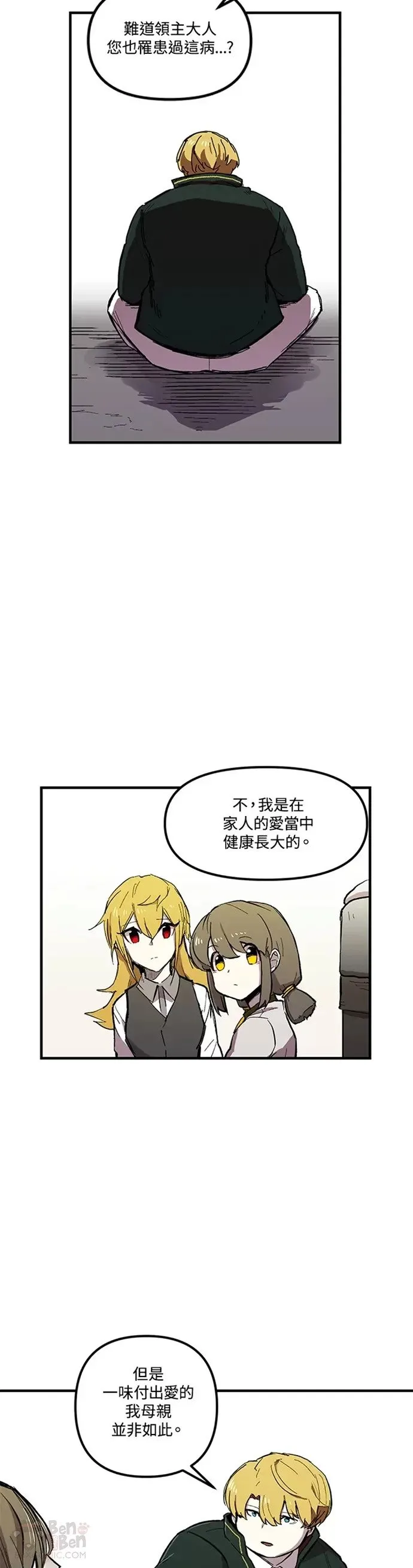 第08话 第7页