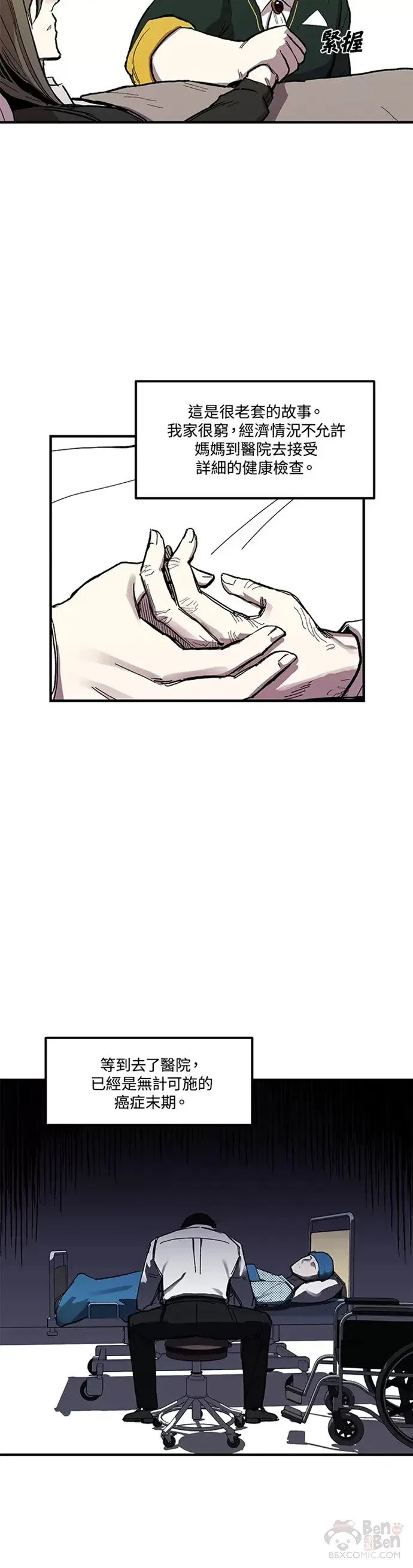 第08话 第8页