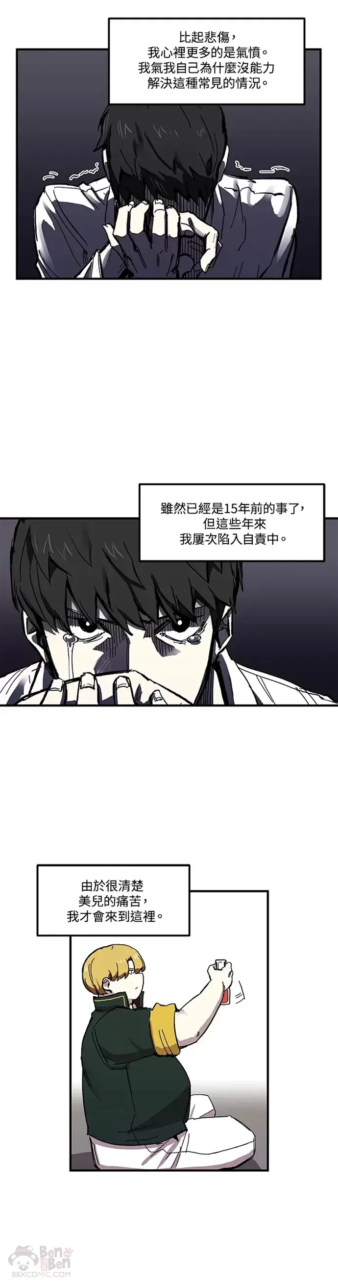 第08话 第9页