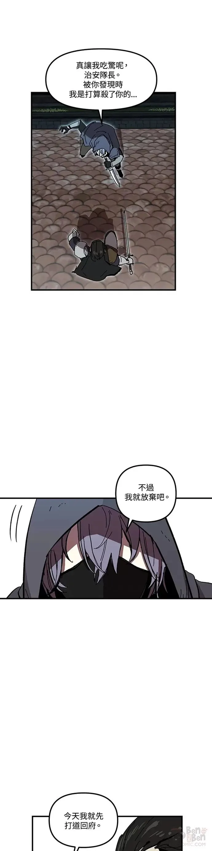 第08话 第21页