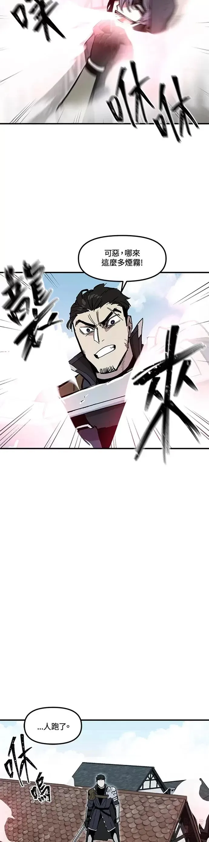 第08话 第23页