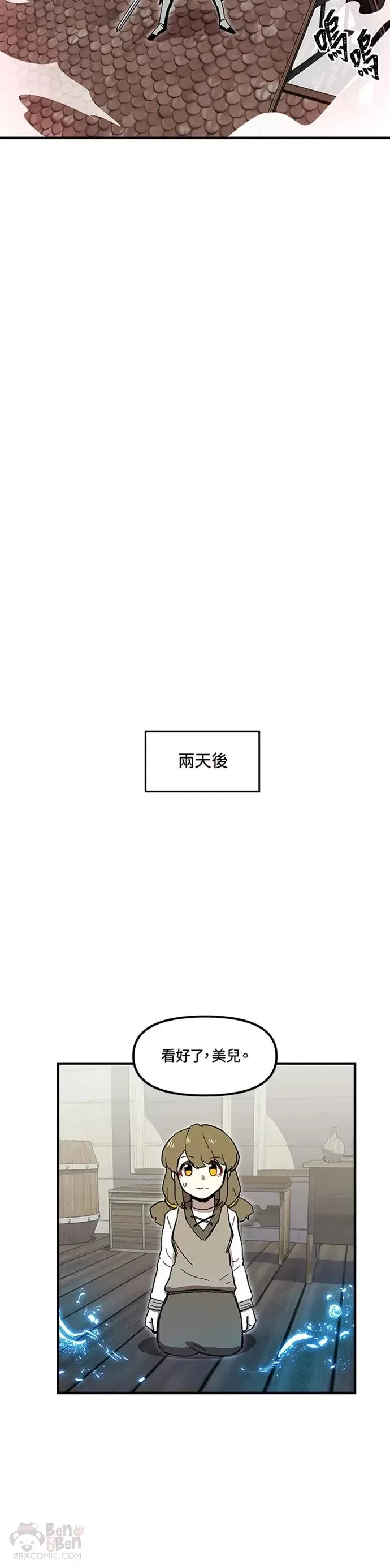 第08话 第24页
