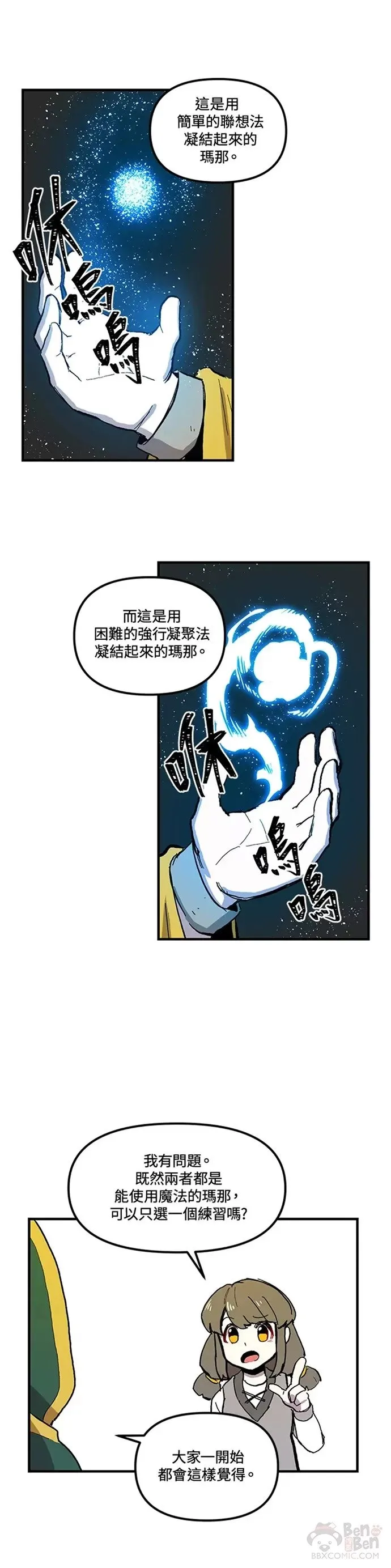 第08话 第25页