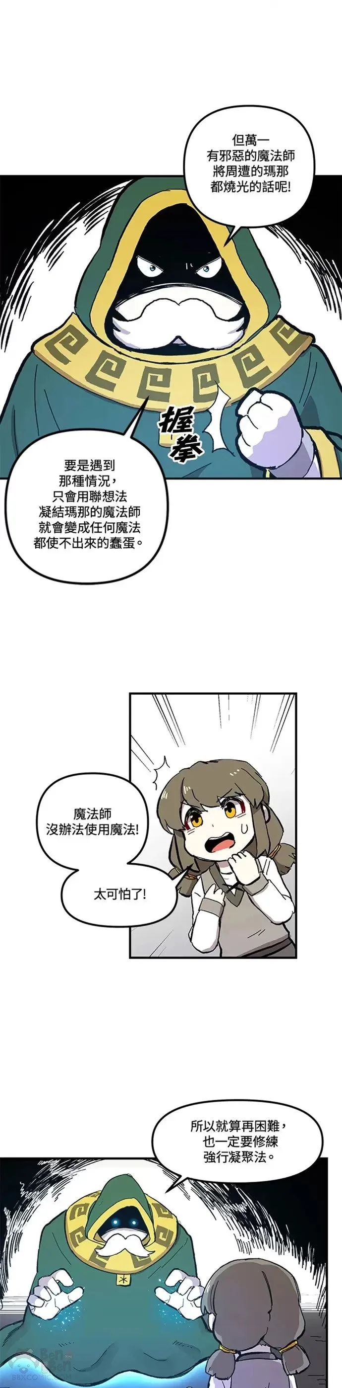 第08话 第26页