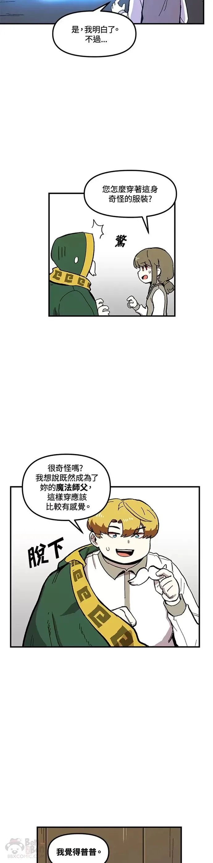 第08话 第27页