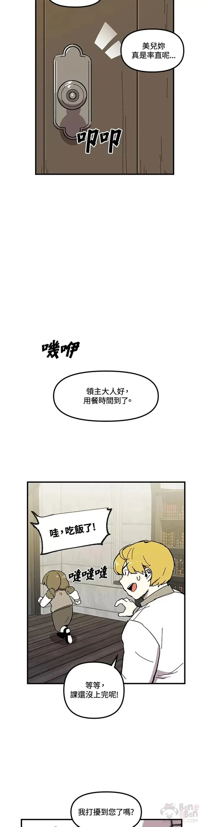 第08话 第28页