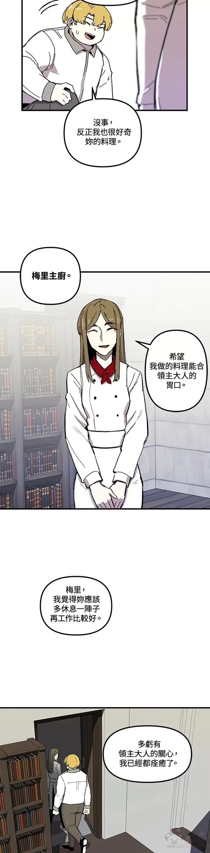 第08话 第29页