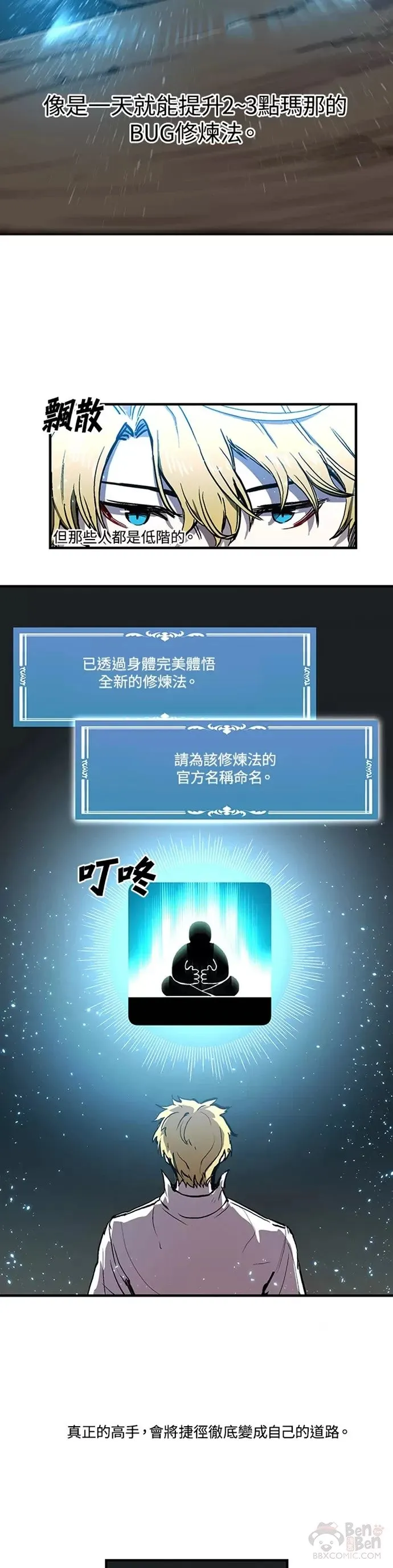 第08话 第32页