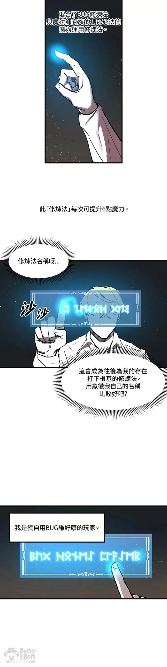 第09话 第3页