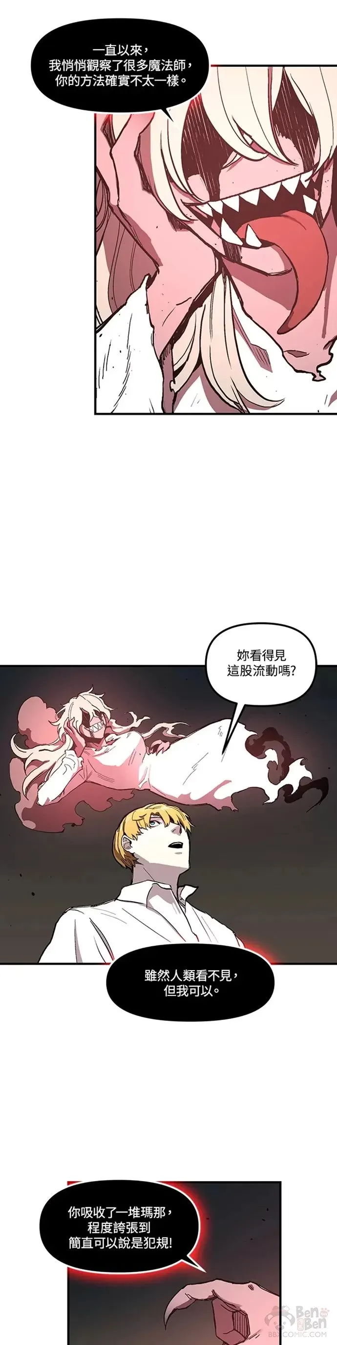第09话 第4页