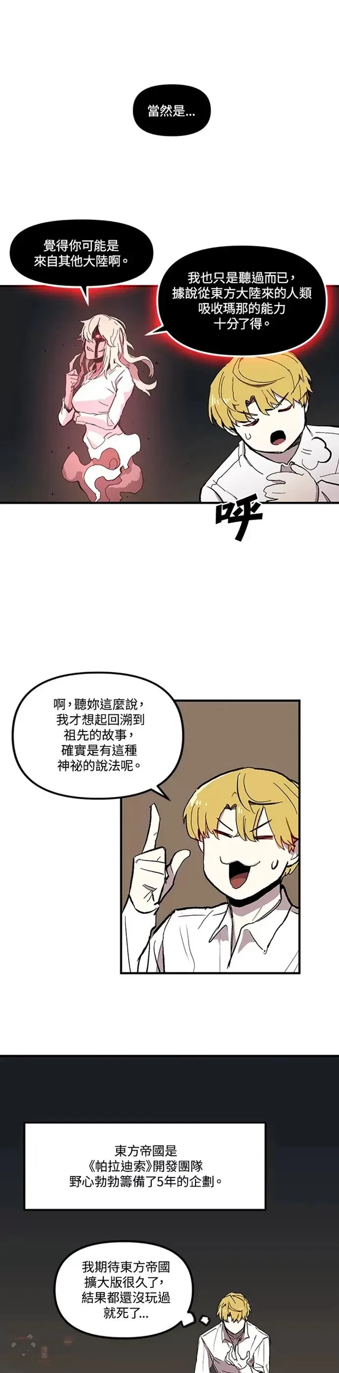 第09话 第6页