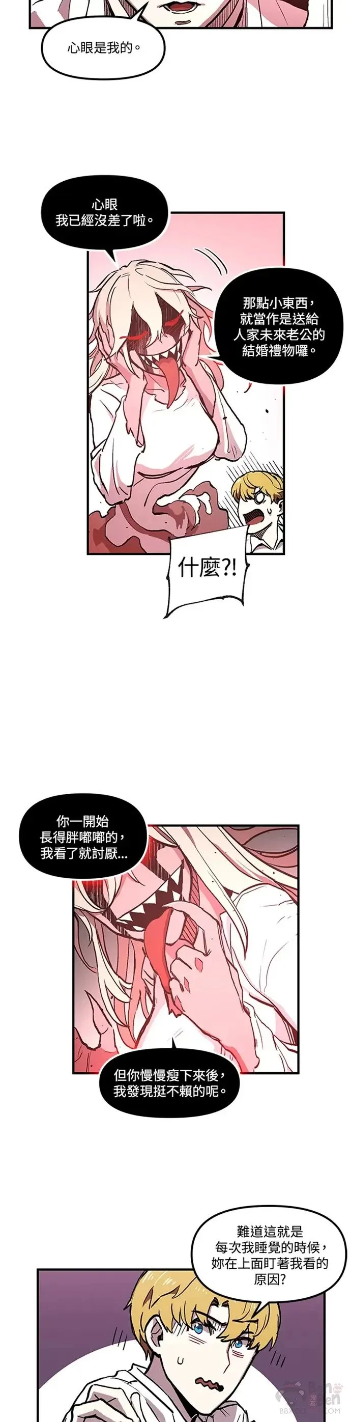 第09话 第8页
