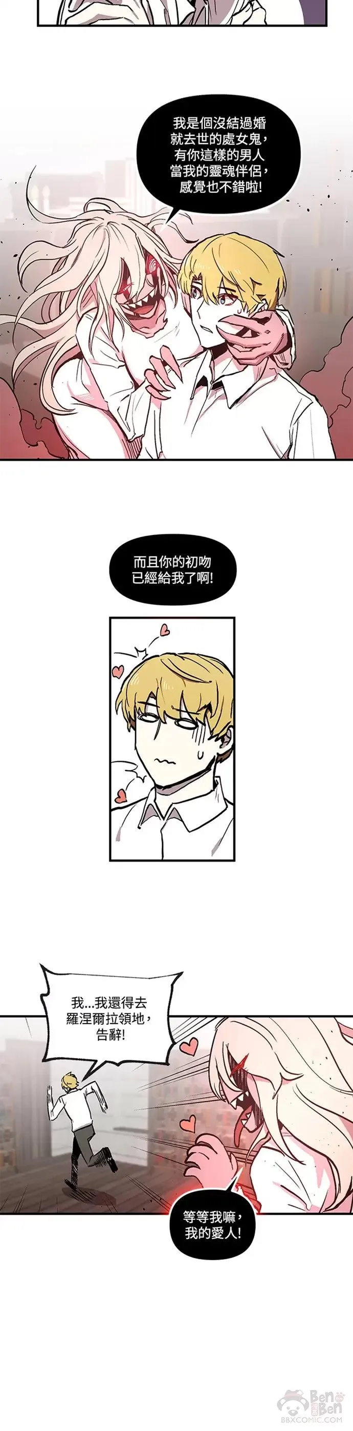 第09话 第9页