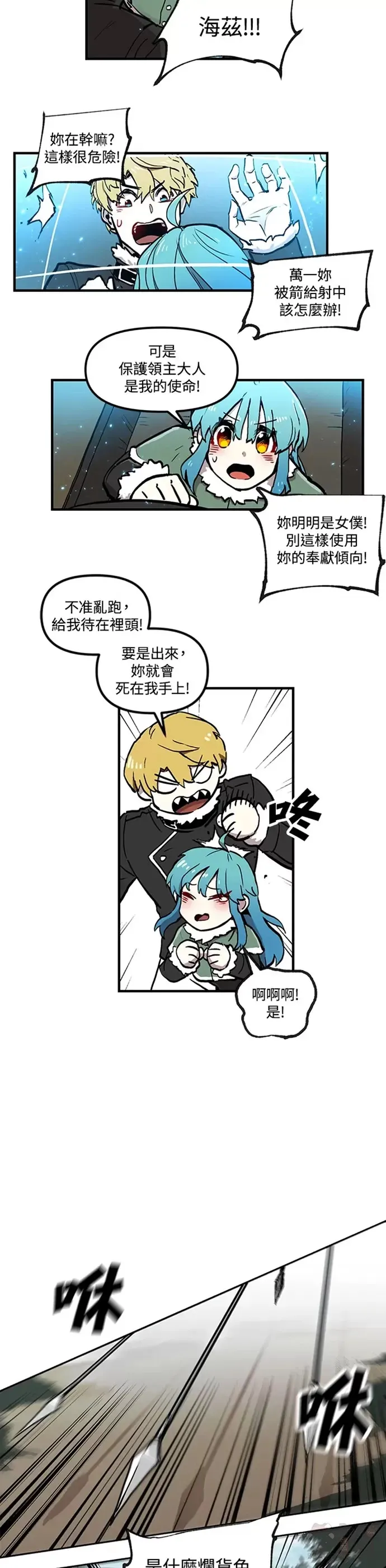 第09话 第14页